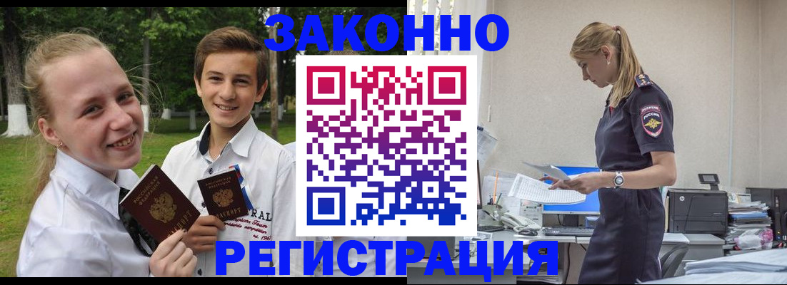 временная регистрация законно в Сысерти