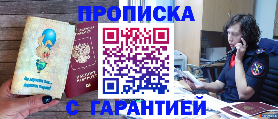 прописка от собственника в Сысерти